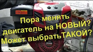 Захотел капот на мотоблок? Замена двигателя мотоблока на новый - это выход!. Eng.Sub