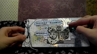 Чековая книжка Желаний. Checkbook desires mixed media