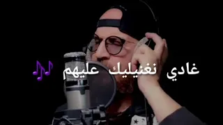 Statut whatsapp cheb bilal 🖤 Rai monafi9in مانفقيين