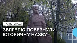 Поки не обрахували, скільки коштуватиме бюджету Звягеля заміна табличок зі старою назвою