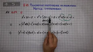 Упражнение № 487 (Вариант 3) – ГДЗ Алгебра 7 класс – Мерзляк А.Г., Полонский В.Б., Якир М.С.