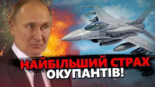 Пропагандисти РФ в ІСТЕРИЦІ! "На болотах" ПАНІЧНО бояться F-16! Погрожують новою ВІЙНОЮ!