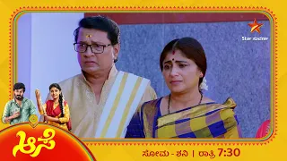 Even in the celebration Shanti hated Vikram's family! | Aase | Star Suvarna