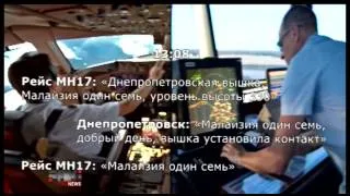 Голландия опубликовала предварительный отчет о катастрофе Боинга-777