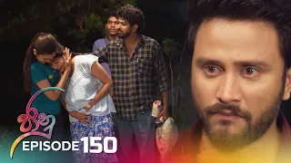 Jaanu | Episode 150 - (2023-09-20) | ITN