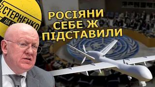 Атака росіян на безпілотник США і страшна русофобія в ООН. Путін усіх переграв