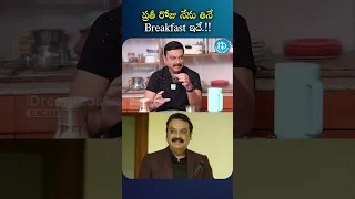 ప్రతీ రోజు నేను తినే Breakfast ఇదే.!! | #nareshhometour #vijayakrishnanaresh #hometour #idreammedia