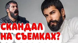 Бурак Озчивит устроил скандал на съемках?