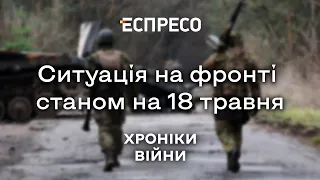 Окупанти створюють два міні-кільця довкола Сіверодонецьку та Святогірську: огляд карти бойових дій