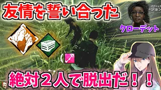 【DBD】神回！？仲間を連れてギリギリすぎるハッチ脱出✨✨【デッドバイデイライト】女性実況 #590