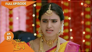 Priyamaana Thozhi - Ep 37 | 11 July 2022 | Tamil Serial | Sun TV