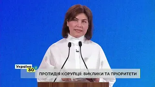 Генеральна прокурорка Ірина Венедіктова «Україна 30. Економіка без олігархів»