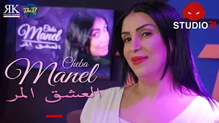 Cheba Manel - El 3achk El More avec Zakzouk Clip ete 2021