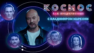 Космос как предчувствие. Влияние космических разработок на быт человека