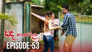 Sanda Hangila | Episode 53 - (2019-03-01) | ITN