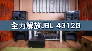 這才是JBL 4312G真正的實力！喇叭腳架送來了 ハヤミ SB-946