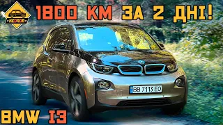 BMW i3 - ЇДЕ БАГАТО І НЕ ГОРИТЬ! #KEDRDR