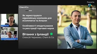 Як зареєструвати європейську компанію для eCommerce та Амазон та усі тонкощі реєстрації ТМ в Європі.