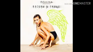 Polina Gagarina-Ангелы в танце.