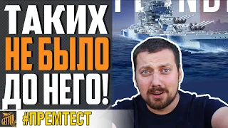 НЕ ПОКУПАЙ FLANDRE ДО ПРОСМОТРА! ⚓ World of Warships