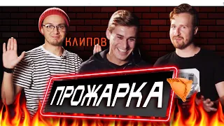 ПРОЖАРКА ТАТАРСКИХ КЛИПОВ #4 | РИШАТ ТУХВАТУЛЛИН