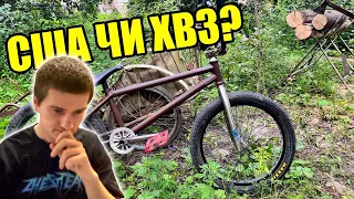 Оцінюю BMX Байкчеки ПІДПИСНИКІВ! American BMX STYLE