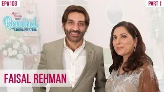 Faisal Rehman | Forever Young And Charming | Part I | Rewind With Samina Peerzada