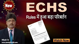 ECHS Rules में  हुआ बड़ा परिबर्तन  | Latest ECHS CGHS Rate for treatment 2023