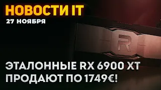 Прорыв AMD, 12 чиплетов Zen 4, красные видеокарты RX 6900 XT по 1749€, новый Proton с DLSS