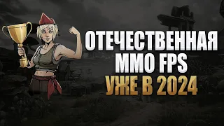 PIONER - ММО шутер от русских! ◆ Обзор MMORPG шутера PIONER