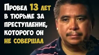 Крис Очоа, осужденный за изнасилование и убийство, которого не совершал | Криминальная история