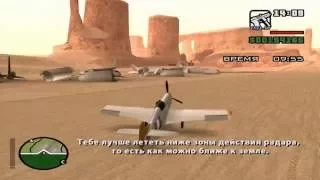 GTA SAN ANDREAS Часть 62 N.O.E.