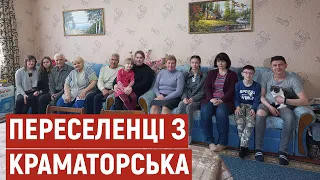 Родина із Полтавщини прихистила три сім’ї з Краматорська