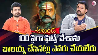 Akhanda Actor Sravan About Balakrishna Fightings And Attitude | Aghora Getup | Balayya | SumanTV