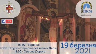 19.03.21 П'ятниця. 16:40 - Вервиця. 17:00 - Божественна Літургія (сорокоусти). 18:30 -Хресна Дорога.