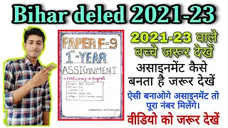 F-9 Proficiency in English Assignment Work || Bihar Deled F-9 English Assignment Work 2021