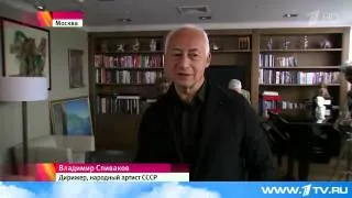 Репортаж Первого канала о юбилее Владимира Спивакова