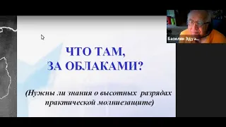 Что там, за облаками? Знания о высотных разрядах в практической молниезащите. Вебинар проекта ZANDZ