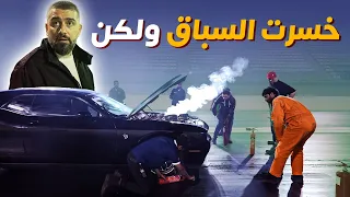 فزنا وخسرنا بنفس السباق🤔🤔 أول بطولة لسموكي🏁