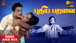 Puthiya Paravai | Tamil Movie HD Video Songs 5.1 Jukebox | Sivaji Ganesan | Viswanathan Ramamoorthy