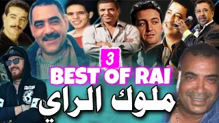 أروع أغاني الراي النادرة aghani ray 03