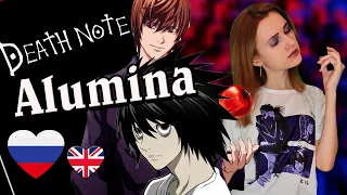 [Death Note OP] Alumina 🍎 RusEng Cover by Isabella [Тетрадь Смерти на русском]