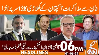 Negotiations with Imran Khan? | Arif Alvi Big Surprise | News Headlines | 06 PM | 01 June 2024 | GNN