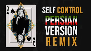 Self Control [DOWN TEMPO] - Laura Branigan - Persian Remix & Re-Creation  by Faryad Phoenix Bermeh