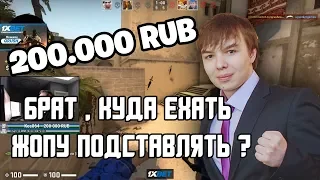 QRUSH'у ЗАДОНАТИЛИ 200К | ПОТНАЯ КАТКА ПРОТИВ EVIL ALESHA