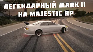 ЭТУ ТАЧКУ ОСТАВИЛИ БЕЗ ВНИМАНИЯ. ОБЗОР TOYOTA MARK 2 НА MAJESTIC RP GTA 5!