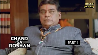 Chand Sa Roshan Part 1 | Venkatesh | Hindi Dubbed Movies 2021 | Katrina Kaif | Brahmanandam