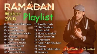 Maher Zain ⚡ Ramadan Playlist ☘ نبضات الصحراء