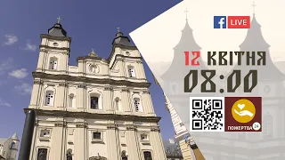 08:00 | БОЖЕСТВЕННА ЛІТУРГІЯ 12.04.2022 Івано-Франківськ УГКЦ