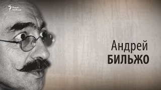 Культ Личности. Андрей Бильжо